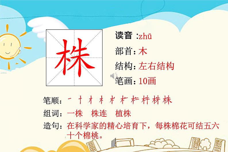 5.守株待兔第4页