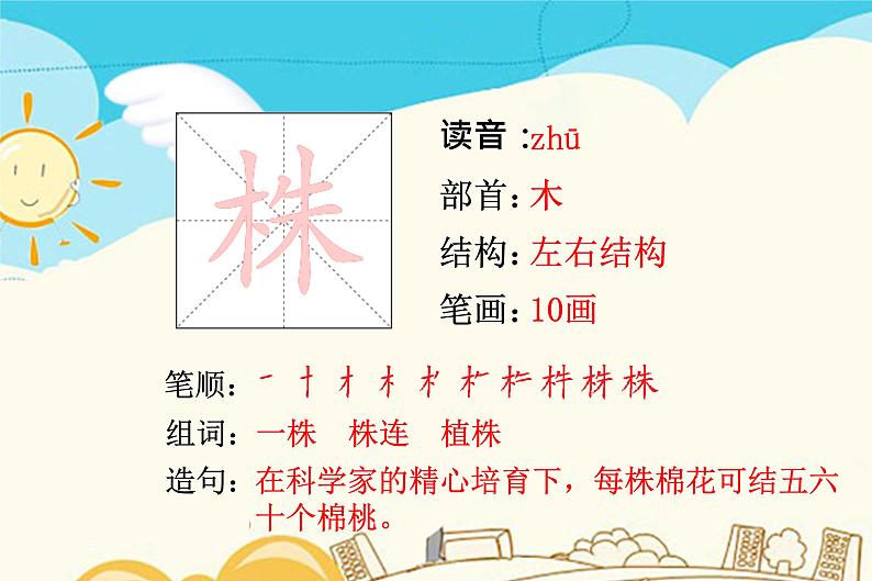 5.守株待兔第5页