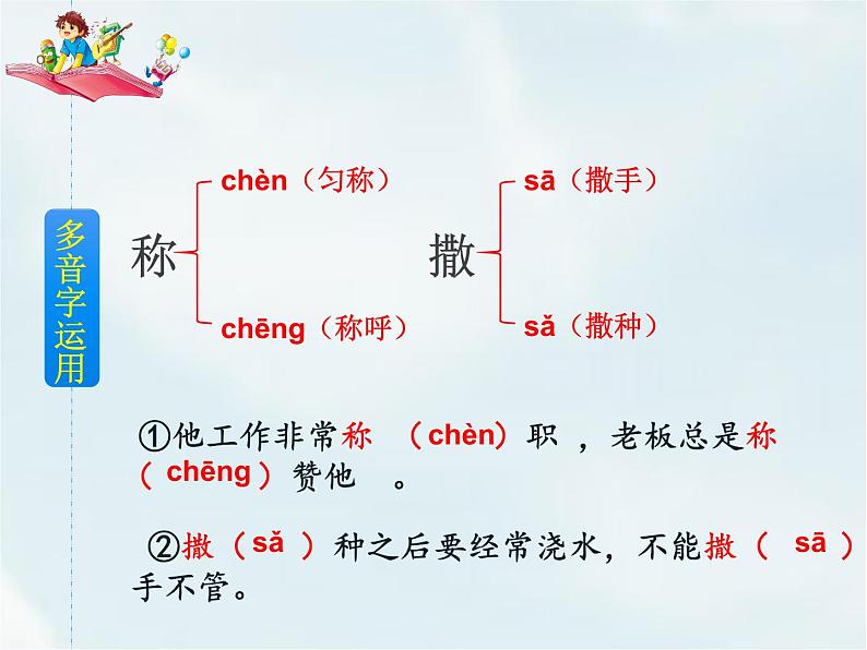 人教部编版三年级下册第二单元——7 鹿角和鹿腿【课件+教案+课文朗读+生字】08