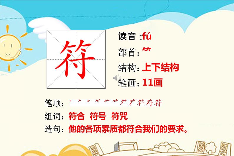 9.古诗三首第2页