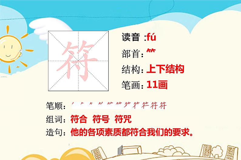 9.古诗三首第3页