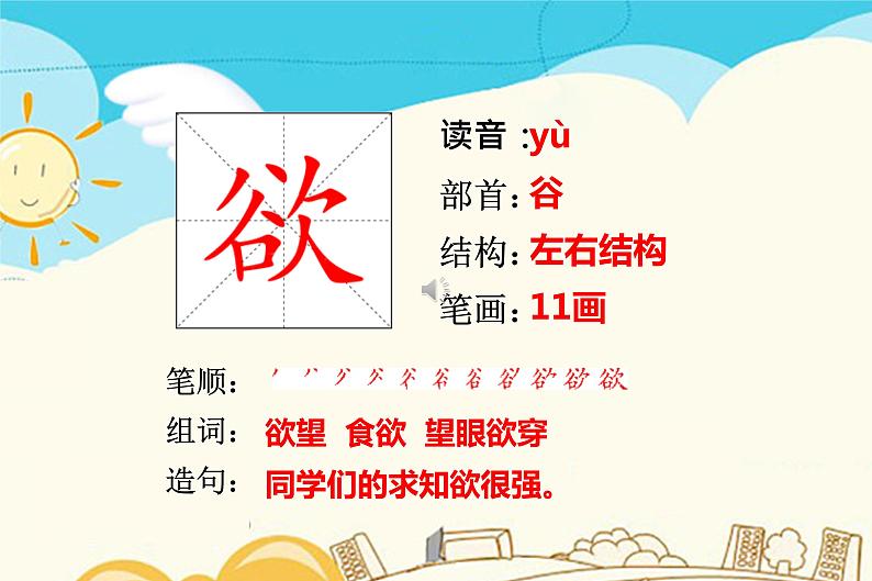9.古诗三首第4页