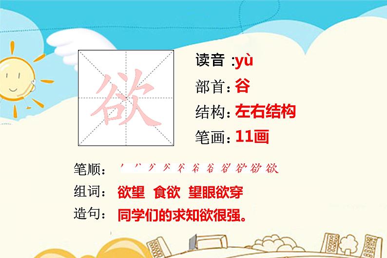 9.古诗三首第5页