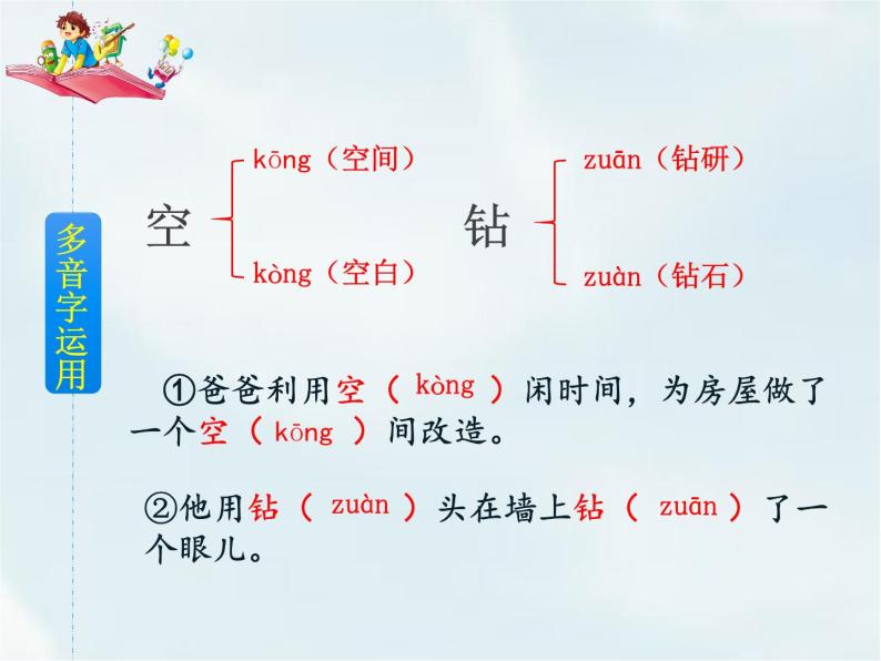 人教部编版三年级下册第四单元——15 小虾【课件+教案+课文朗读】05