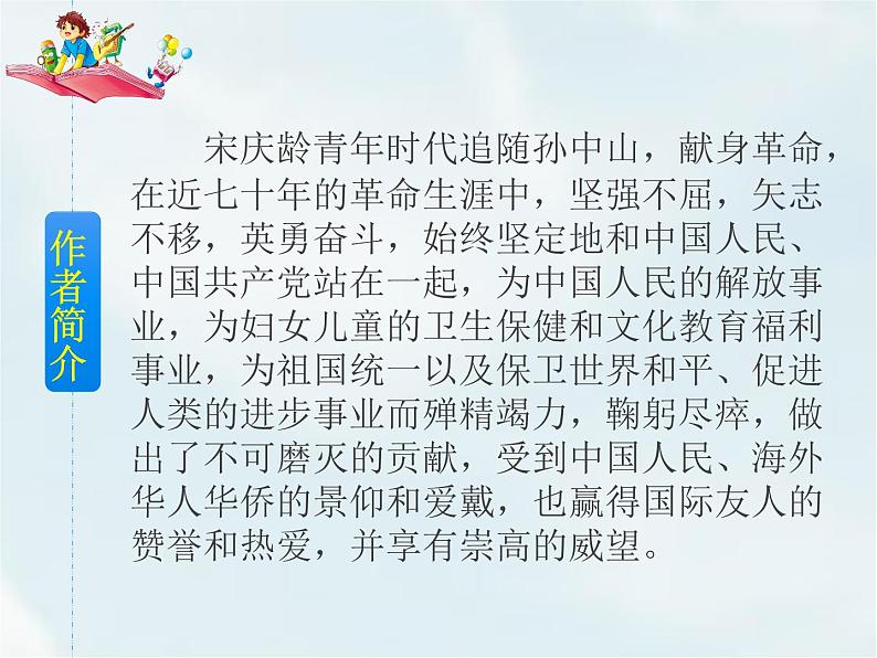 21 我不能失信第4页