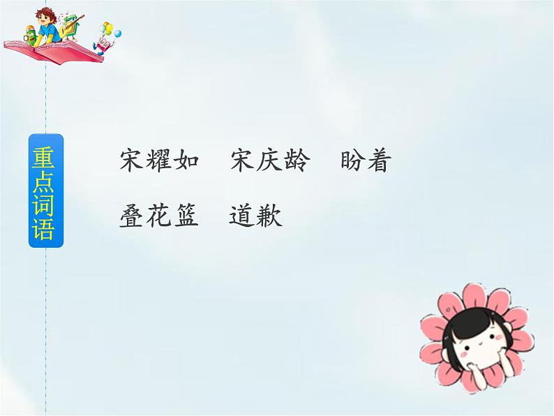 21 我不能失信第8页