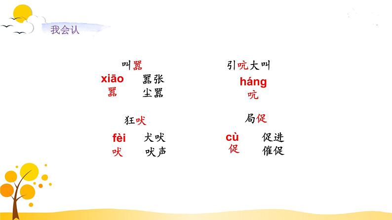 15.白鹅第7页