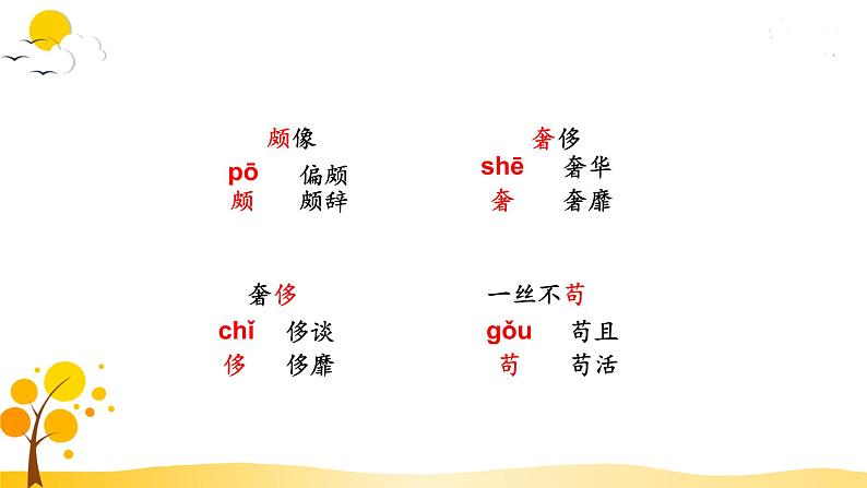 15.白鹅第8页