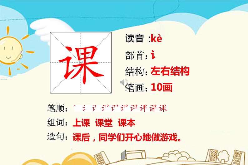 人教部编版 二年级下册——课文4——13 画杨桃【课件+教案+生字+课文朗读】04