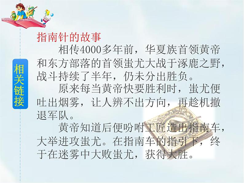17 要是你在野外迷了路第3页
