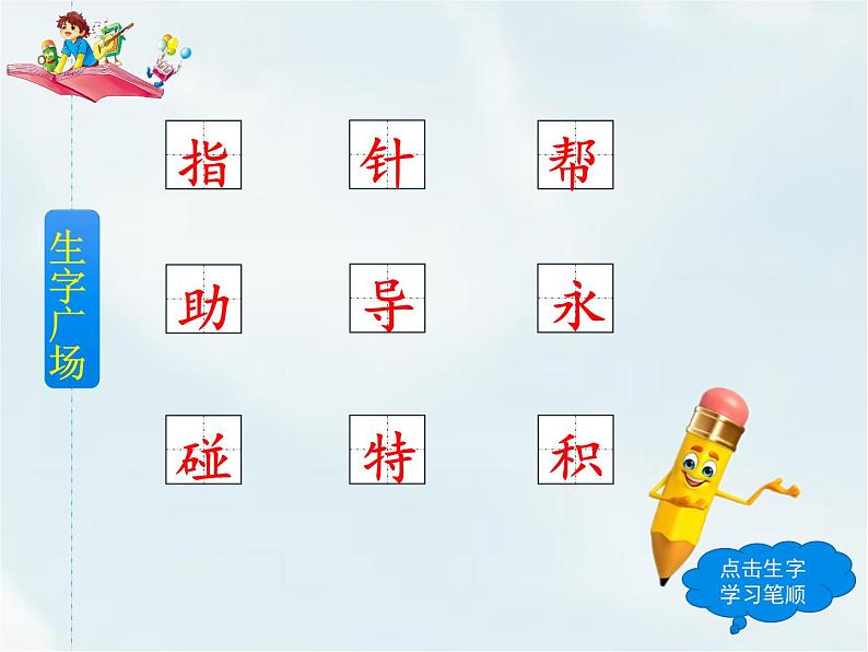 17 要是你在野外迷了路第4页