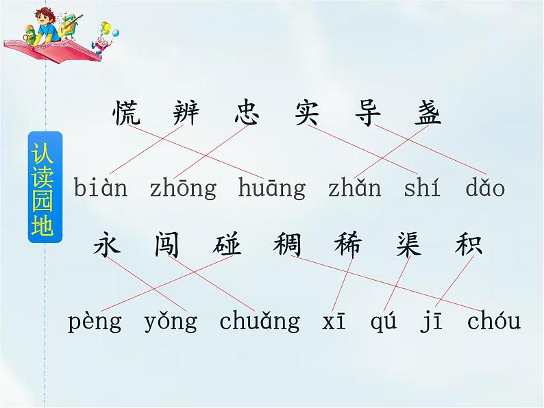 17 要是你在野外迷了路第5页