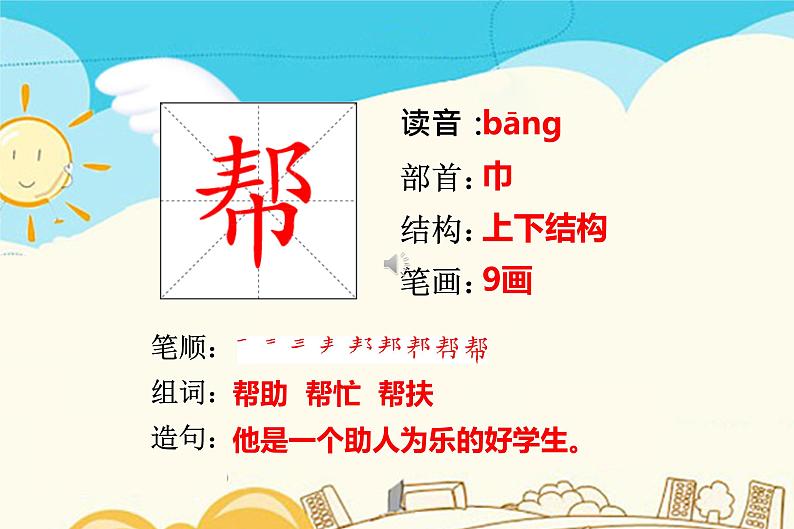 17.要是你在野外迷了路第6页