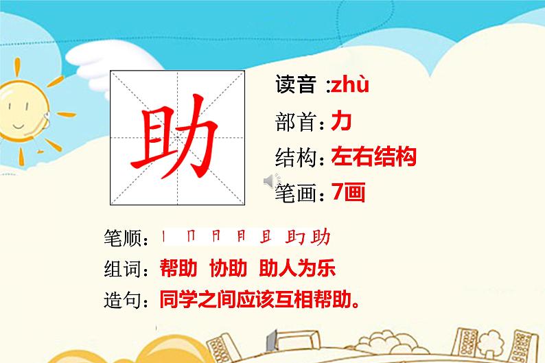 17.要是你在野外迷了路第8页
