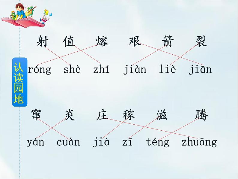 25 羿射九日第6页