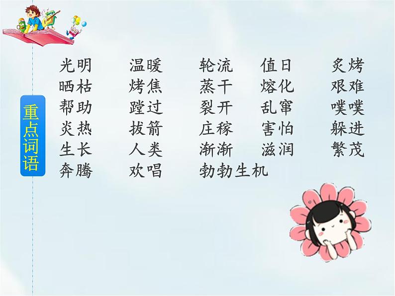 25 羿射九日第8页