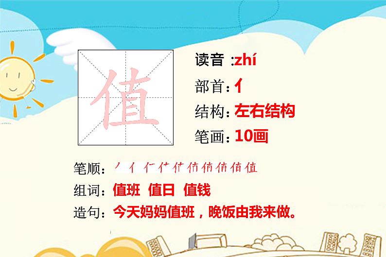 25.羿射九日第5页