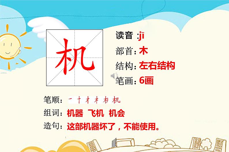 人教部编版一年级下册课文4——13 荷叶圆圆【课件+教案+生字+课文朗读】04