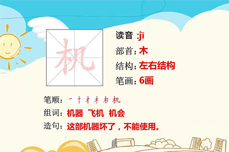 人教部编版一年级下册课文4——13 荷叶圆圆【课件+教案+生字+课文朗读】05