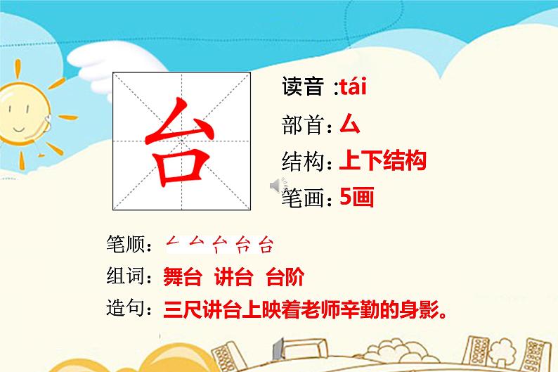 人教部编版一年级下册课文4——13 荷叶圆圆【课件+教案+生字+课文朗读】06