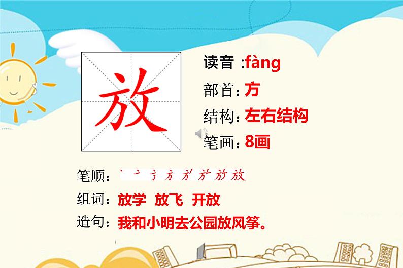 人教部编版一年级下册课文4——13 荷叶圆圆【课件+教案+生字+课文朗读】08