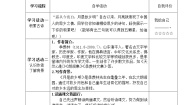 小学语文人教部编版五年级下册3* 月是故乡明学案设计