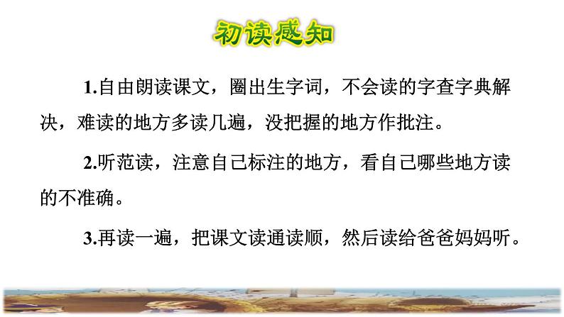 5《草船借箭》课件+教案+练习+素材05