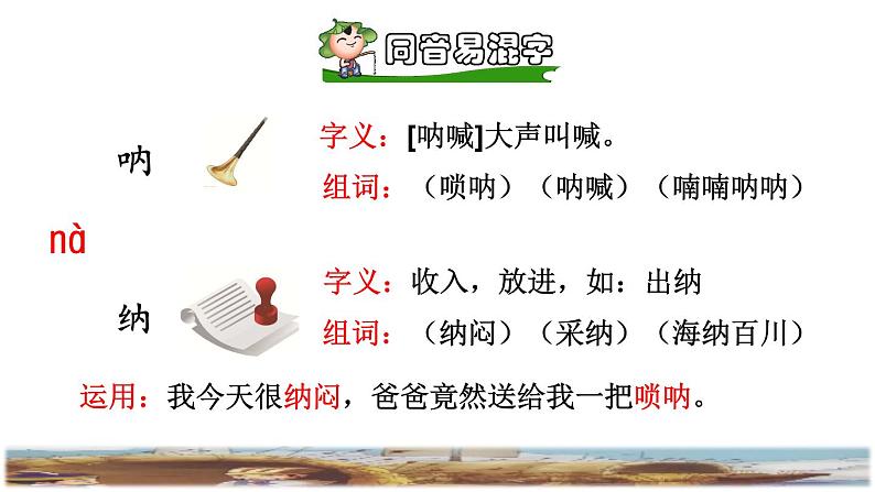 5《草船借箭》课件+教案+练习+素材08