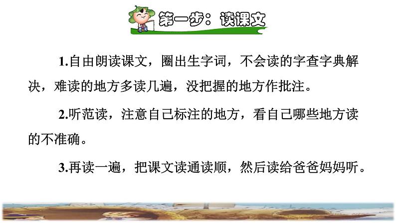 5《草船借箭》课件+教案+练习+素材06