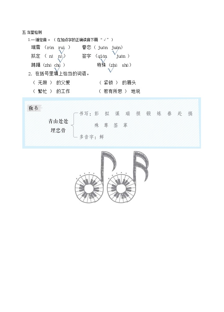 10《青山处处埋忠骨》课件+教案+练习+素材03