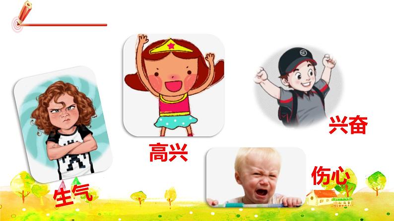 部编版语文五下 习作四:他_________了 课件+教案02