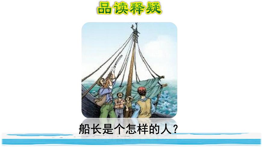 17.跳水品讀釋疑課件第4頁
