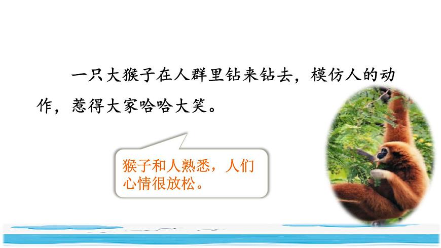 17.跳水品讀釋疑課件第7頁