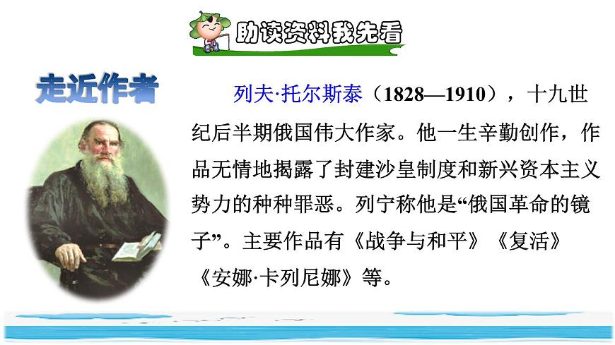 17.跳水課前預(yù)習(xí)課件第2頁