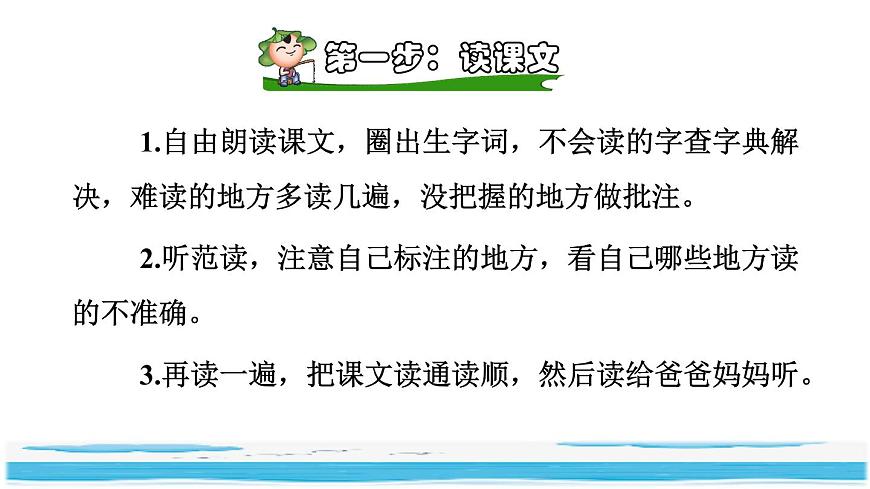 17.跳水課前預(yù)習(xí)課件第4頁