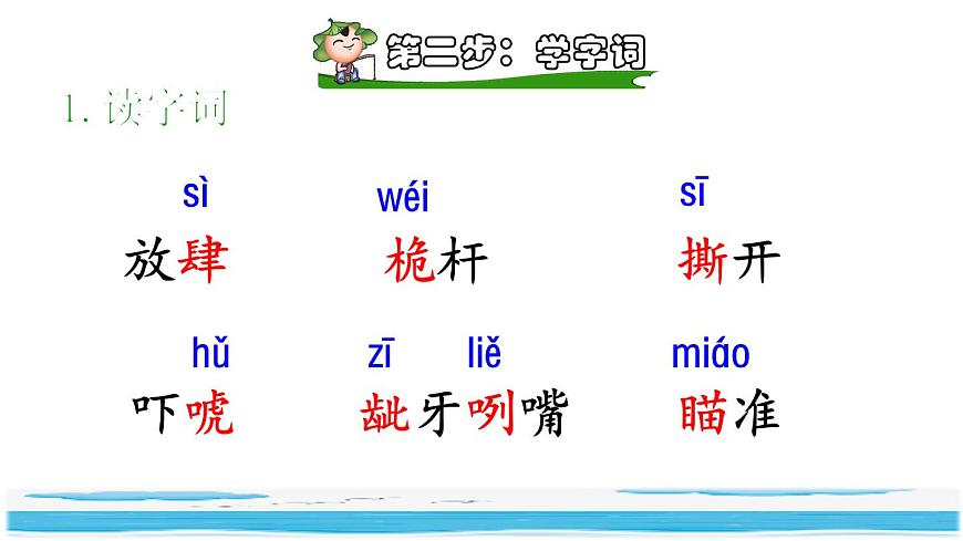 17.跳水課前預(yù)習(xí)課件第5頁