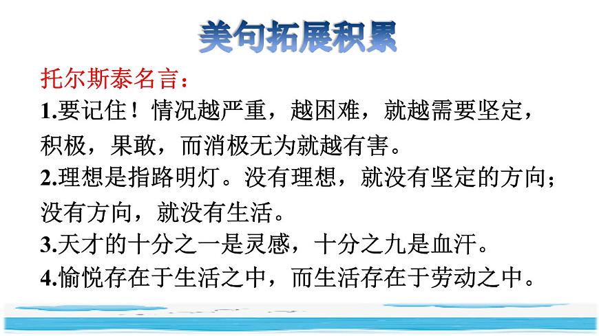 17.跳水拓展積累課件第4頁