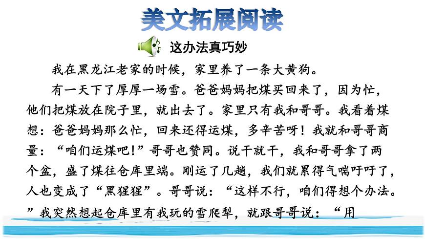 17.跳水拓展積累課件第5頁