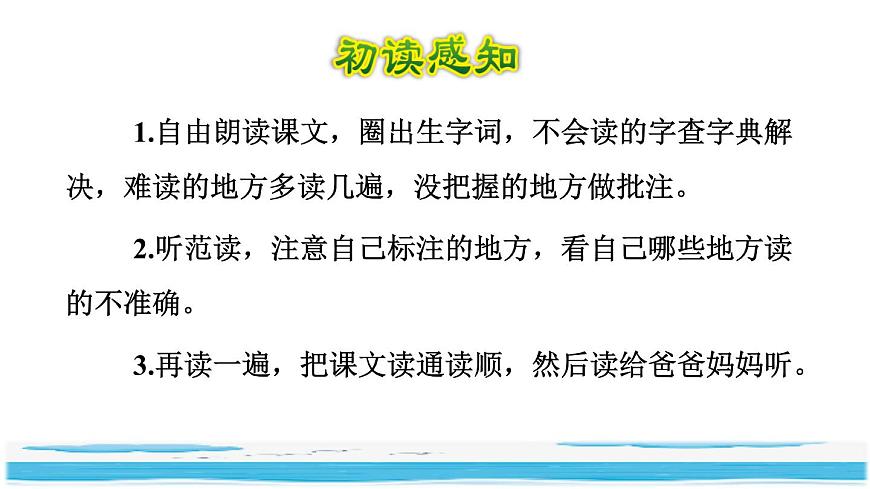 17.跳水初讀感知課件第3頁