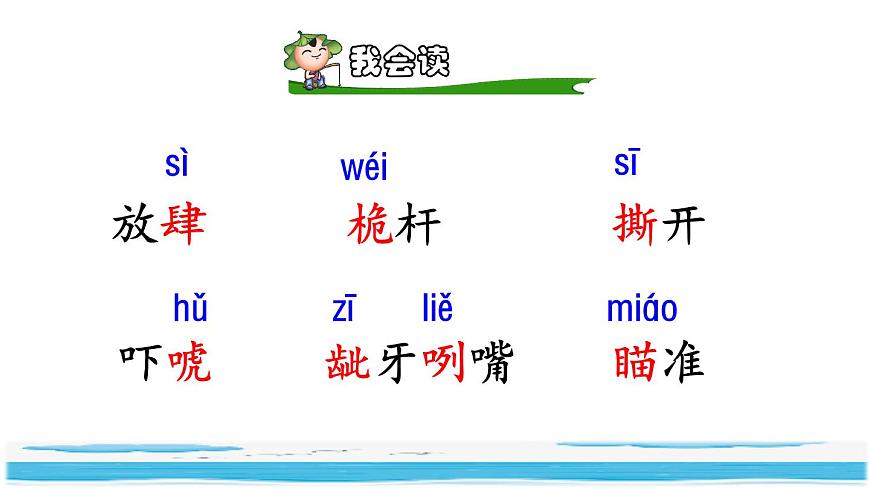 17.跳水初讀感知課件第4頁