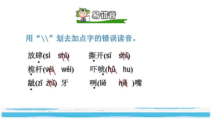 17.跳水初讀感知課件第5頁