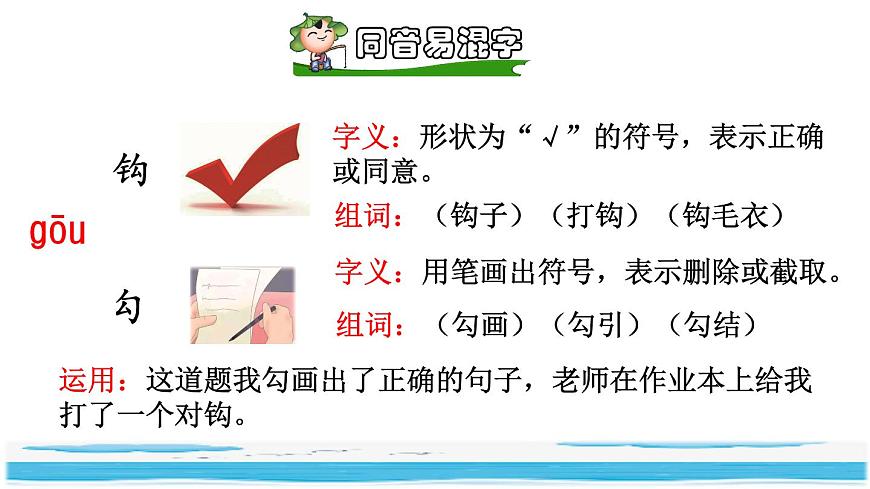 17.跳水初讀感知課件第6頁