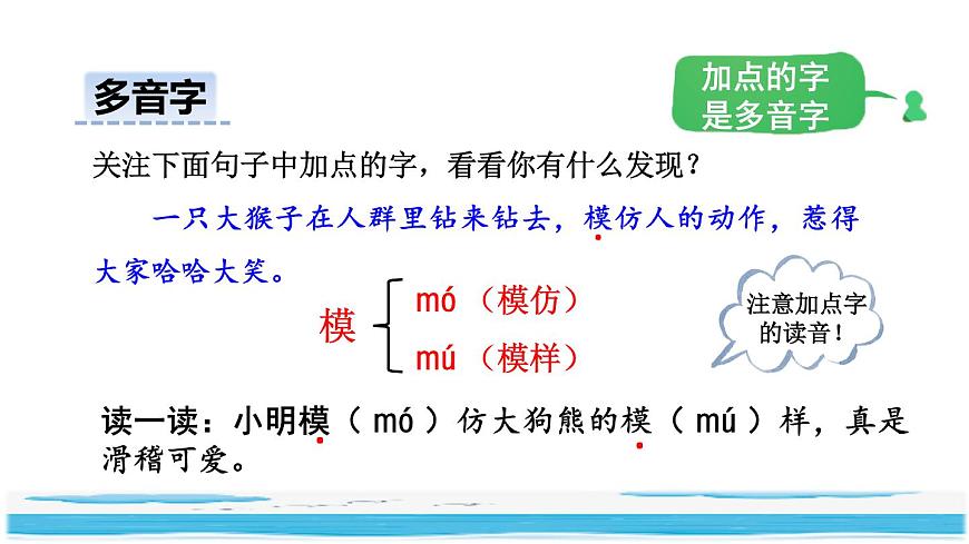 17.跳水初讀感知課件第8頁