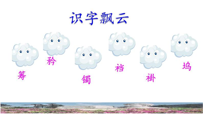 12《清贫》课件+教案+练习+素材07