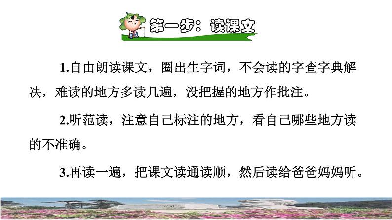 12《清贫》课件+教案+练习+素材05