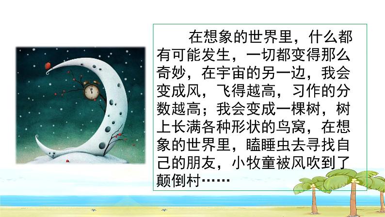 习作例文第1页