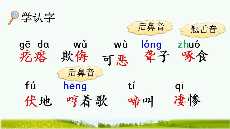 14 母雞第4頁