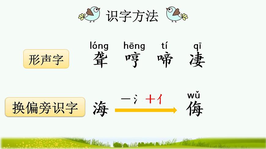 14 母雞第5頁