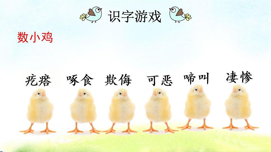 14 母雞第7頁