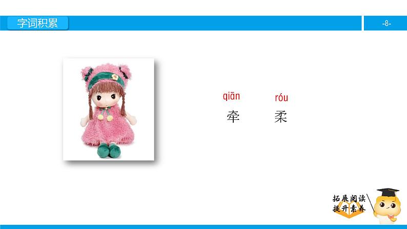 二年级【专项训练】课外阅读:我想(上)课件PPT第8页